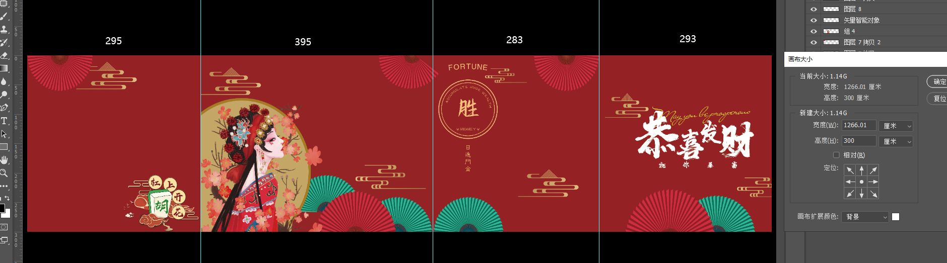 国潮红3