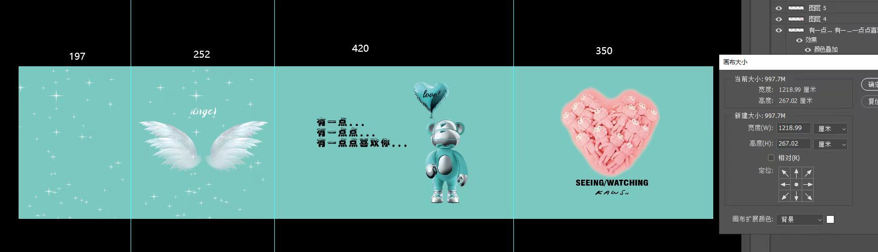 果绿爱心3
