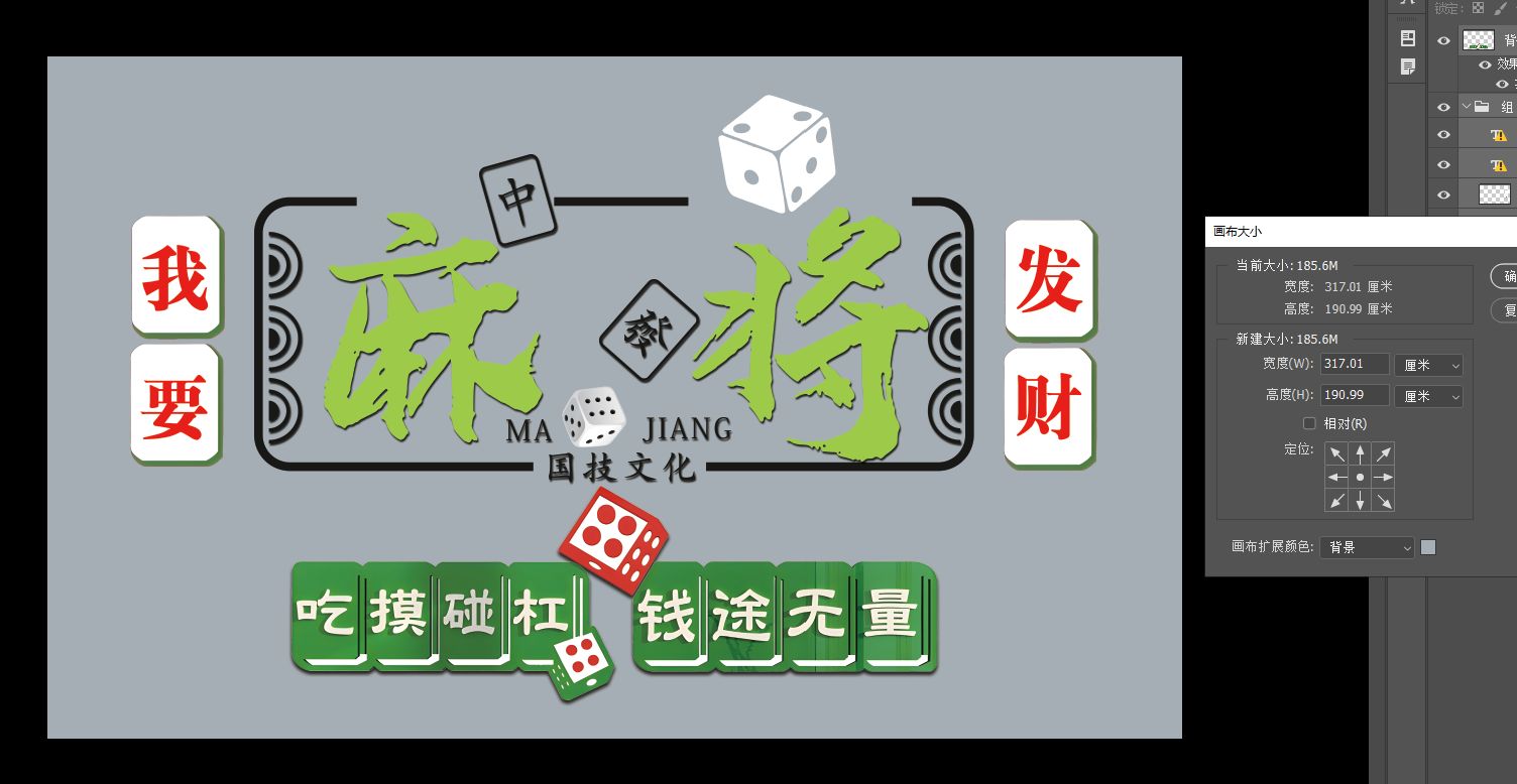 麻将加急