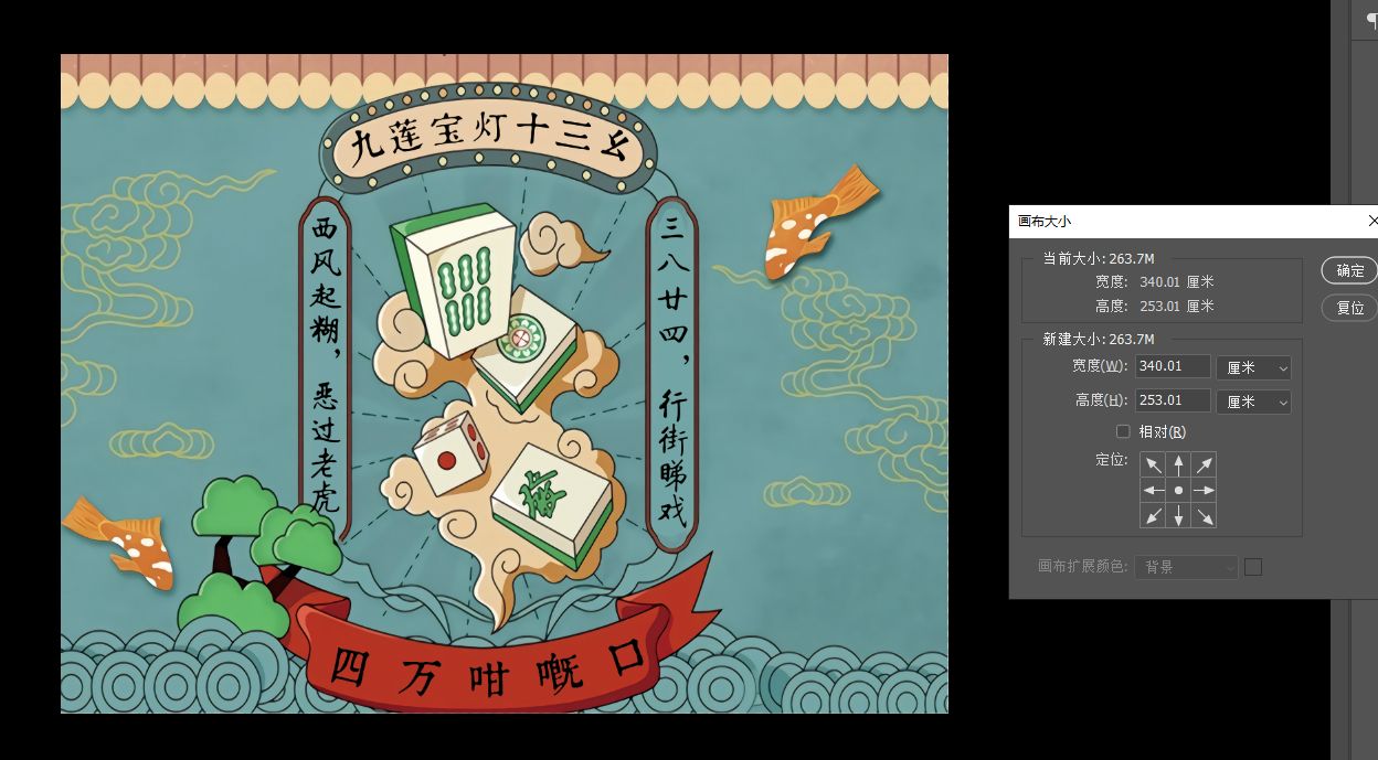 三角房