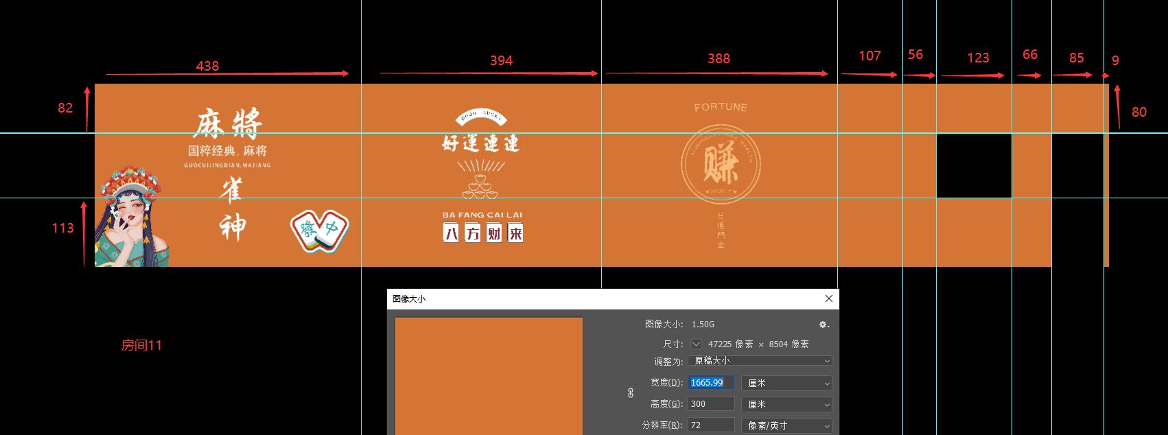 11号房门右边