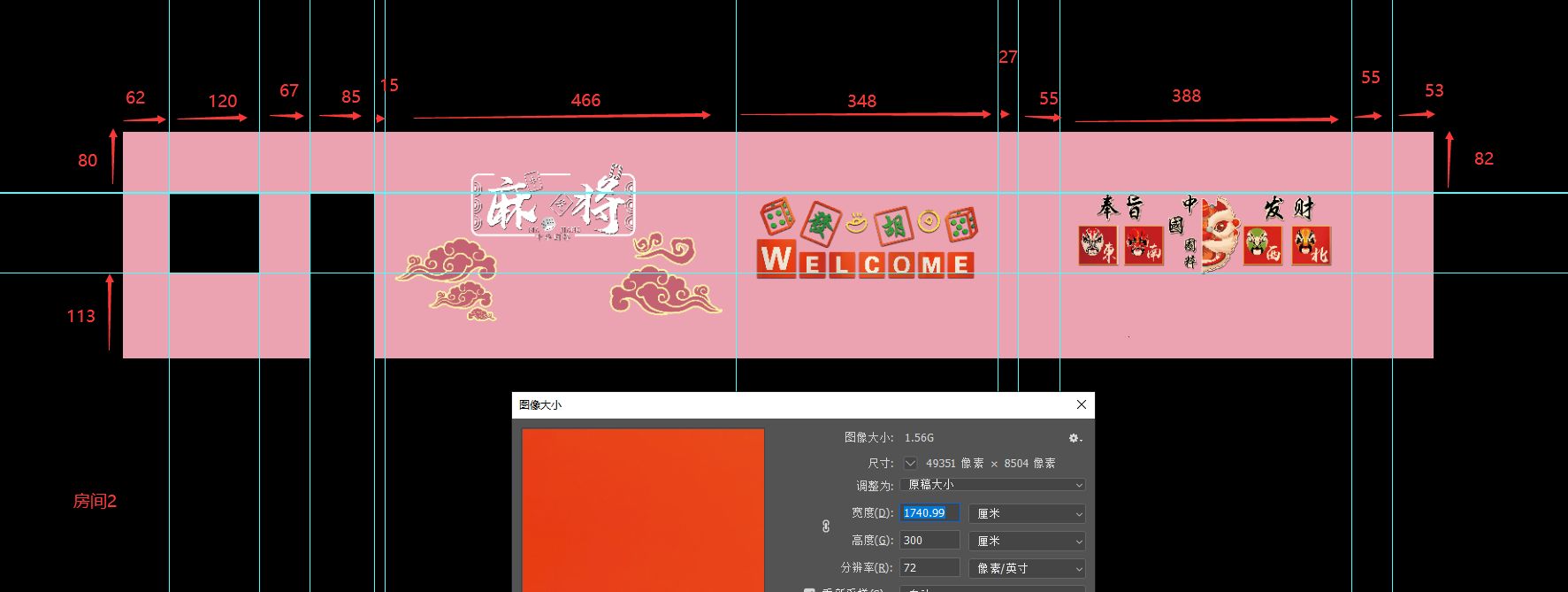 2号房窗户右边