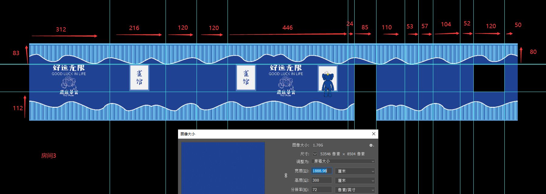 3号房墙面1