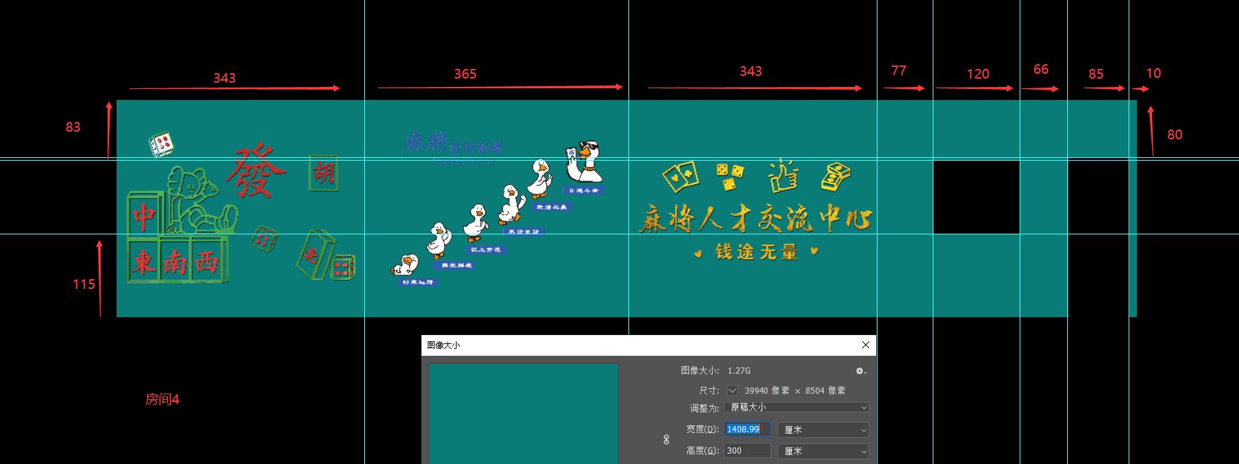 4号房墙面1