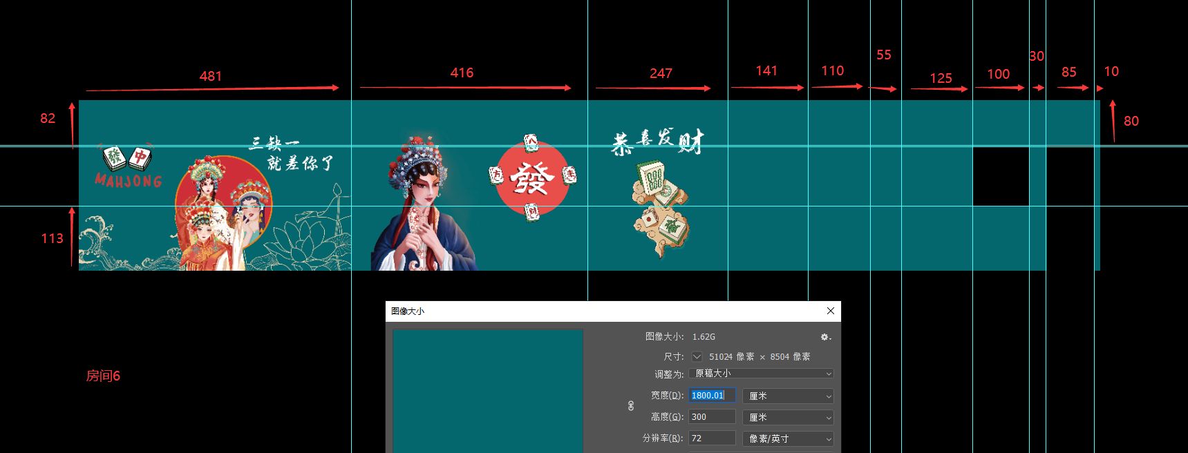6号房窗户下面