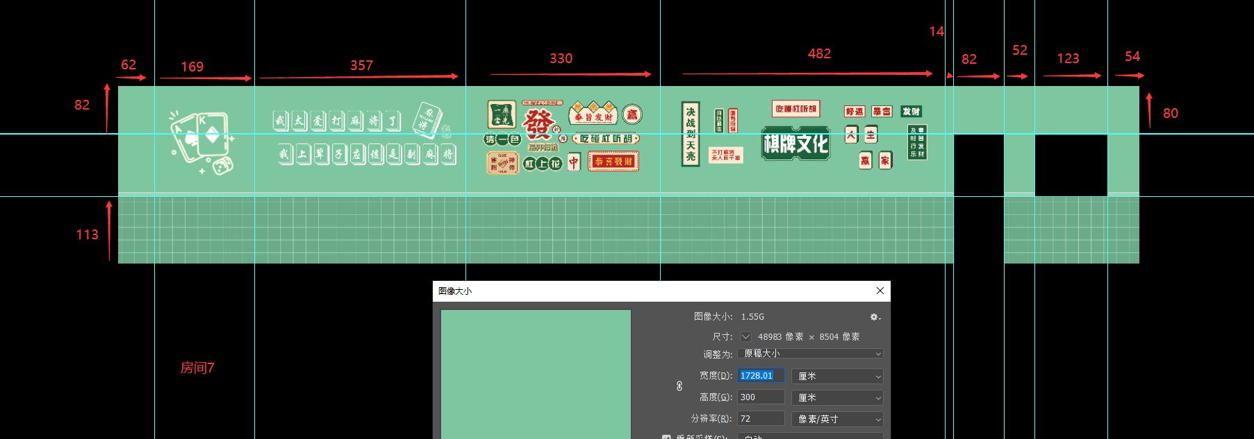 7号房墙面4