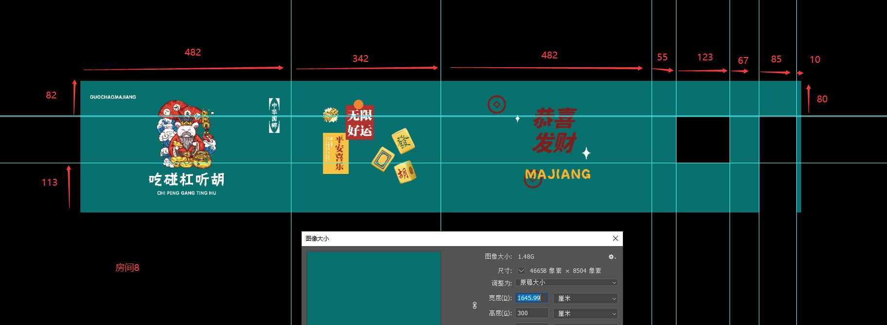 8号房窗户下面