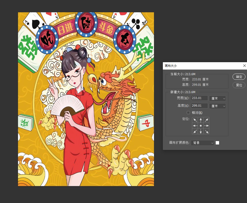 吃碰杠