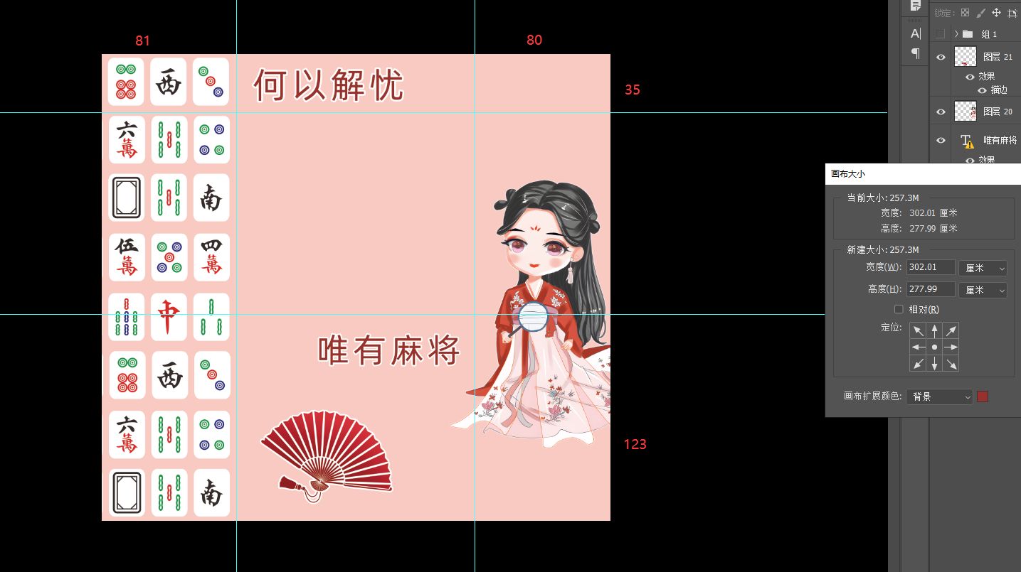 唯有麻将