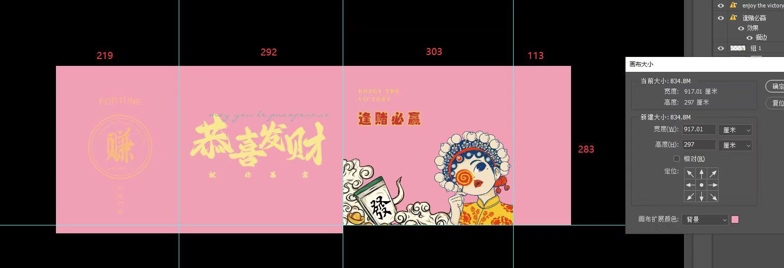 粉色背景墙2