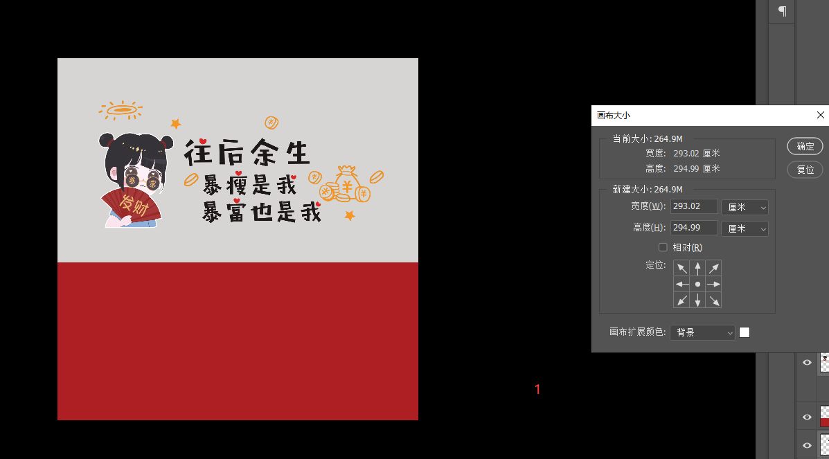 1号背景墙