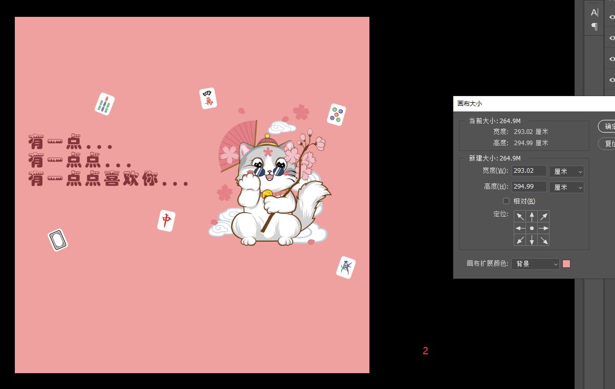 2号背景墙