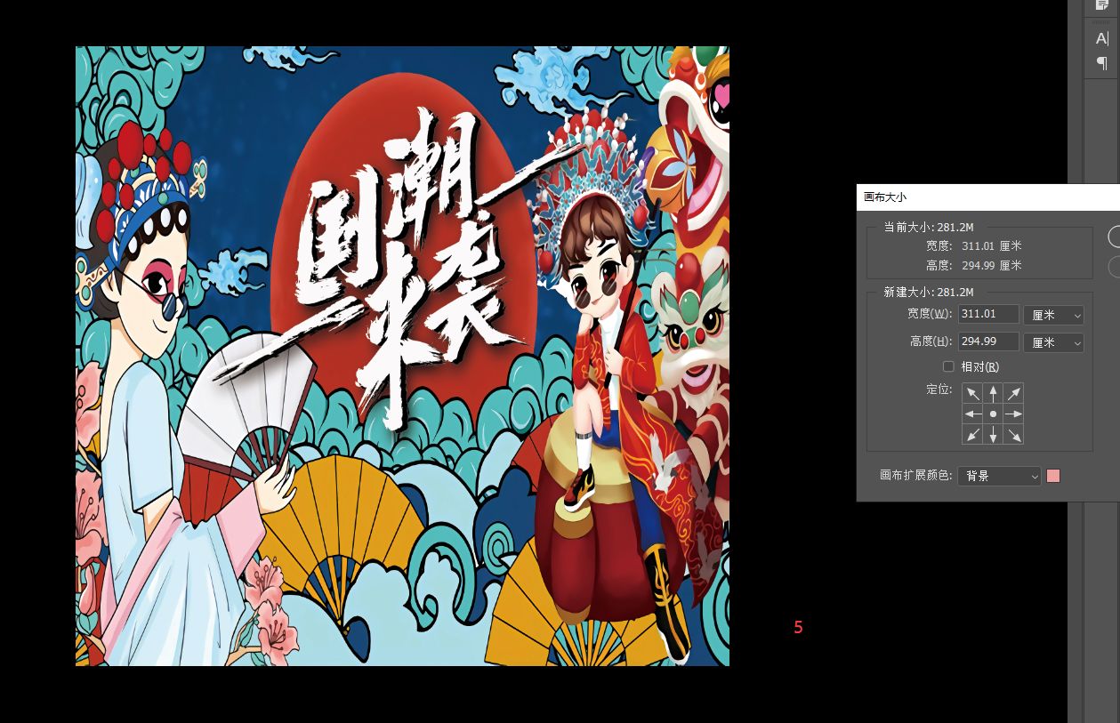 5号背景墙