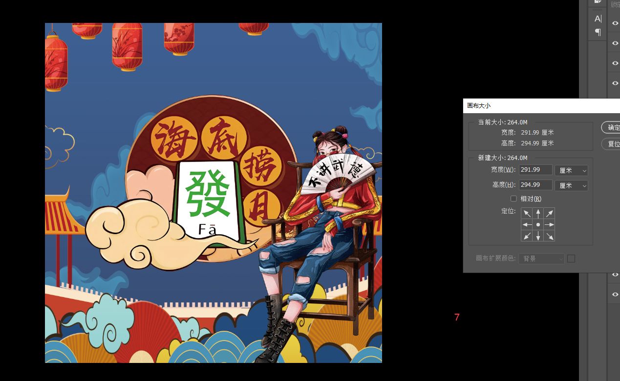 7号背景墙