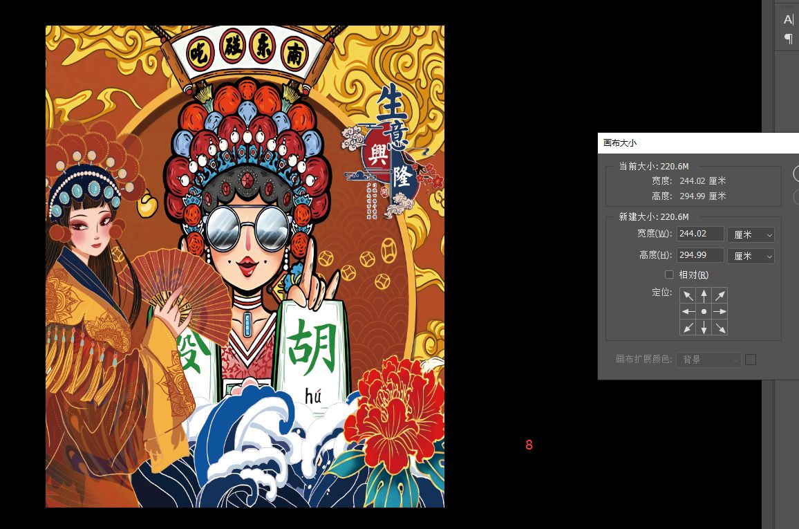 8号背景墙