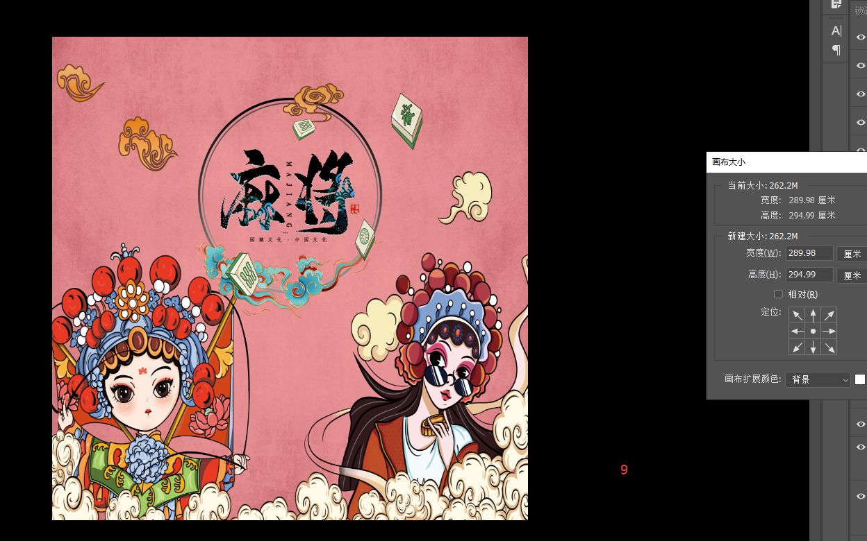 9号背景墙