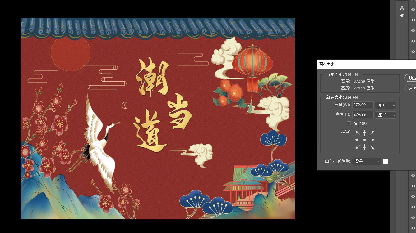 潮当道