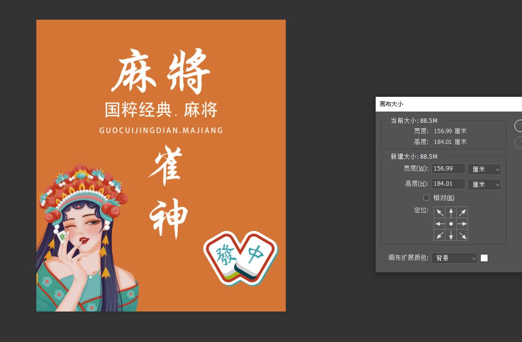 麻将背景1