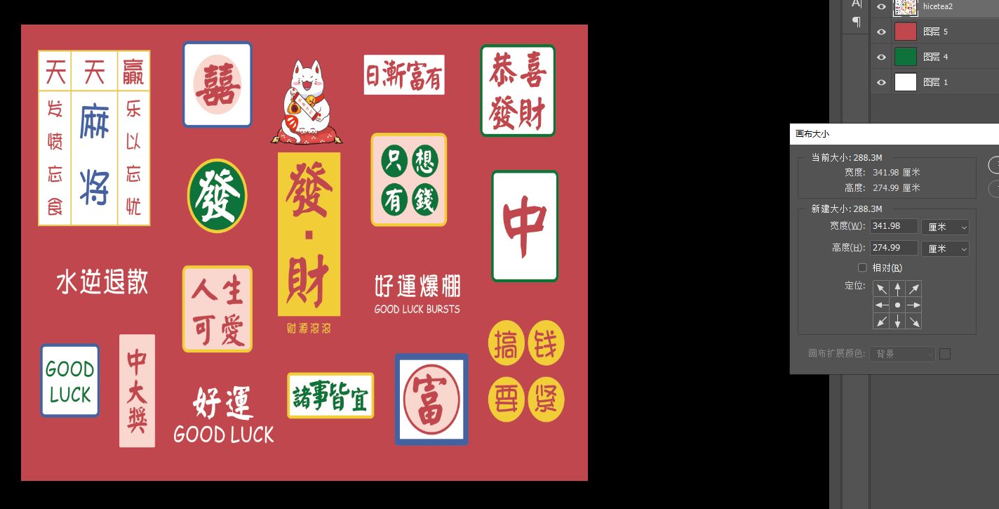 麻将背景墙1