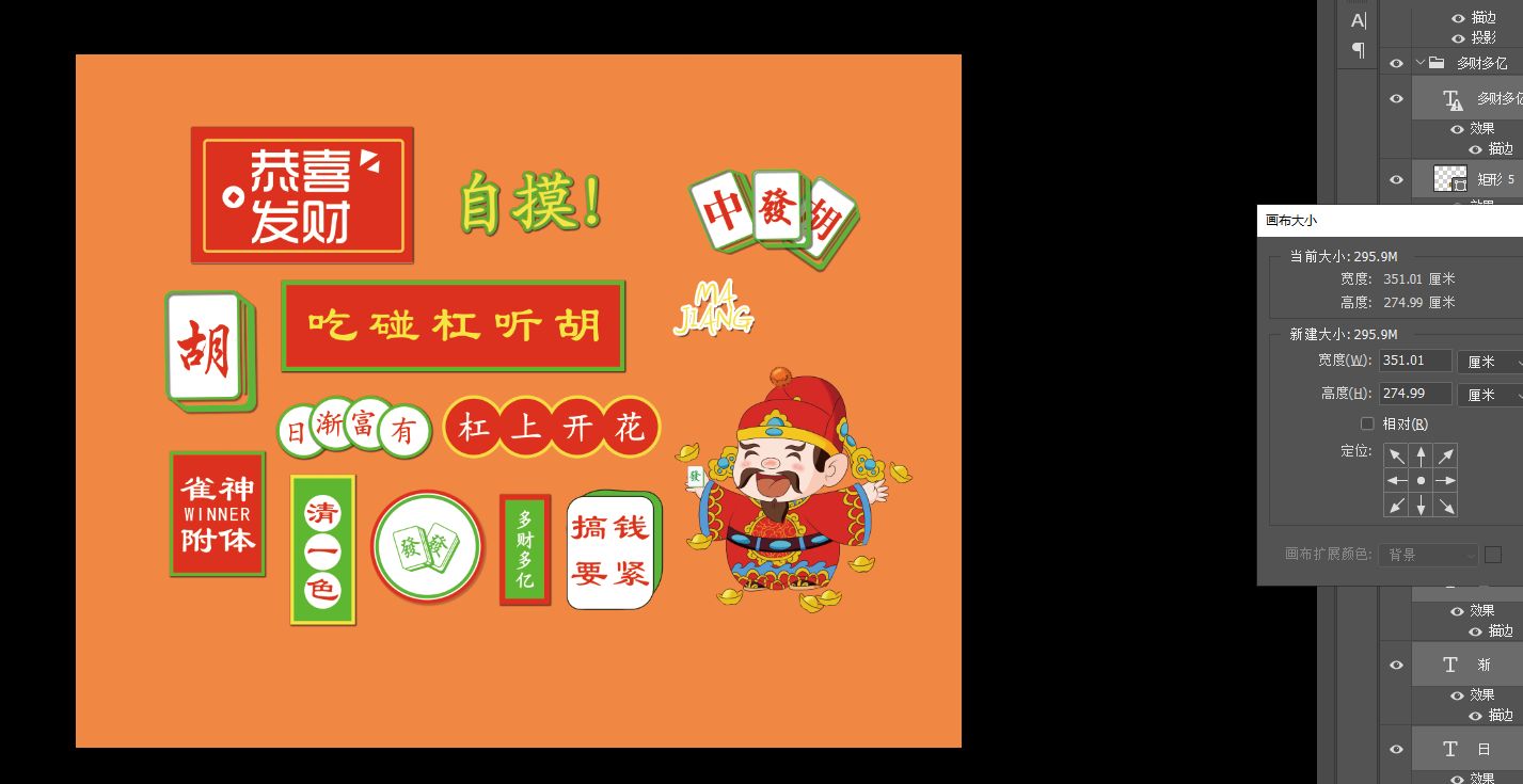 麻将背景墙2