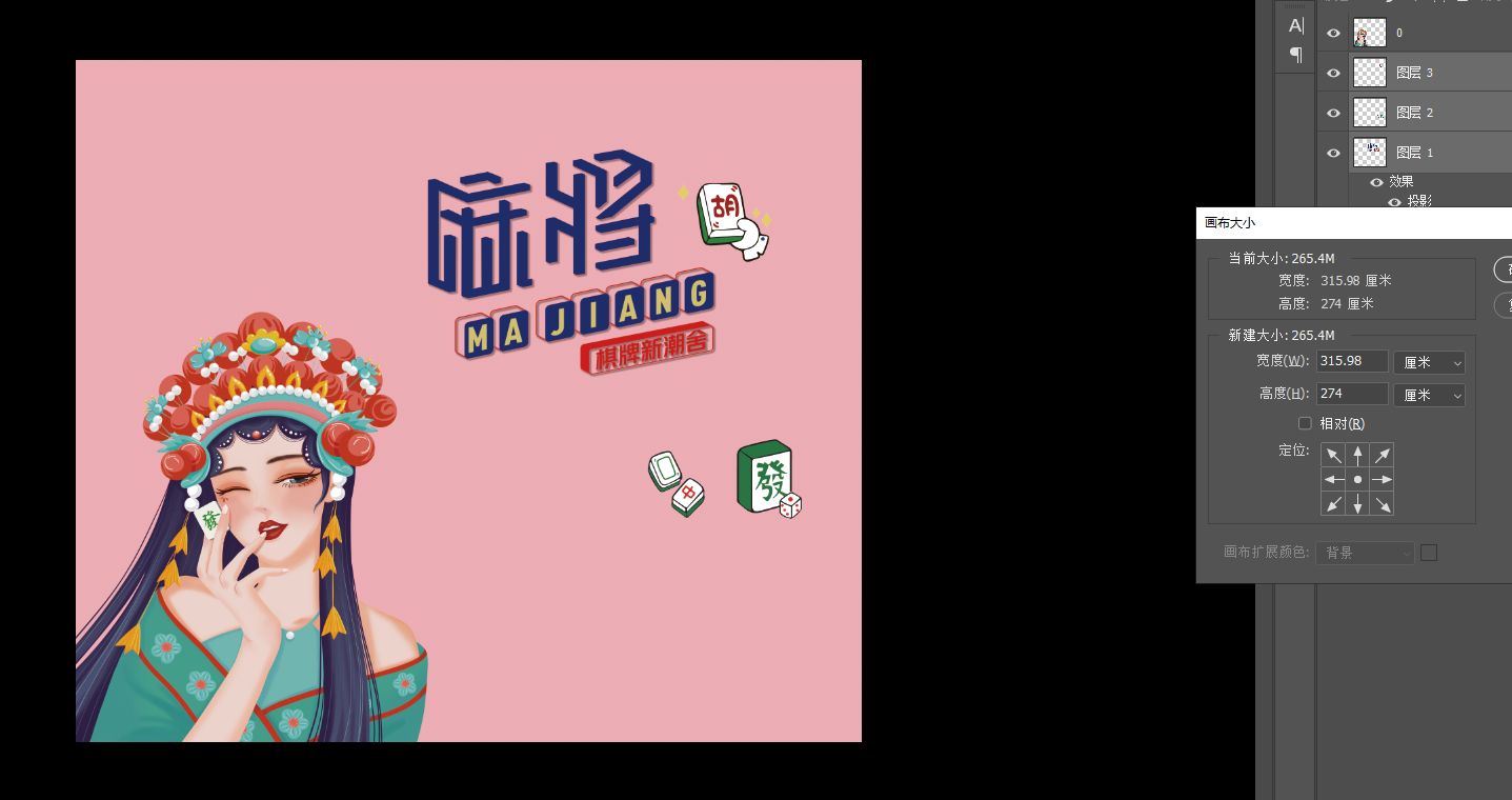 麻将背景墙3