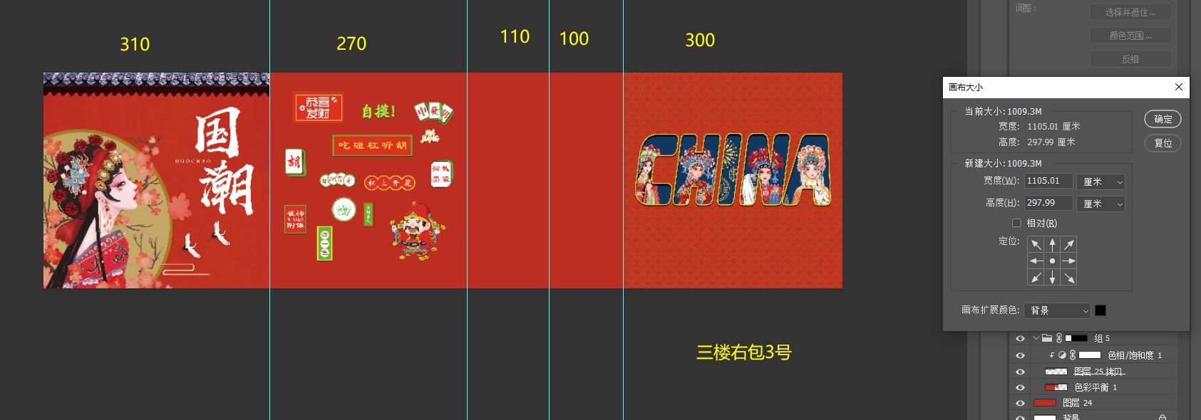 三楼右3包2