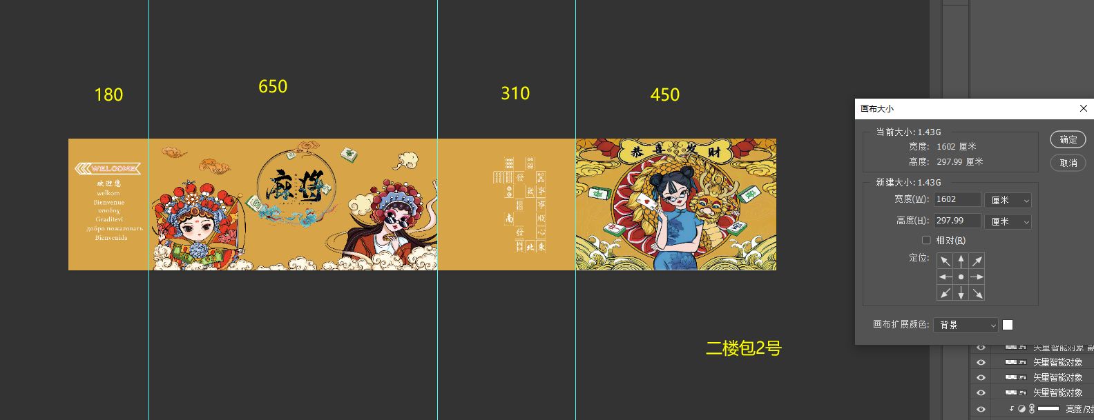 二楼二包2