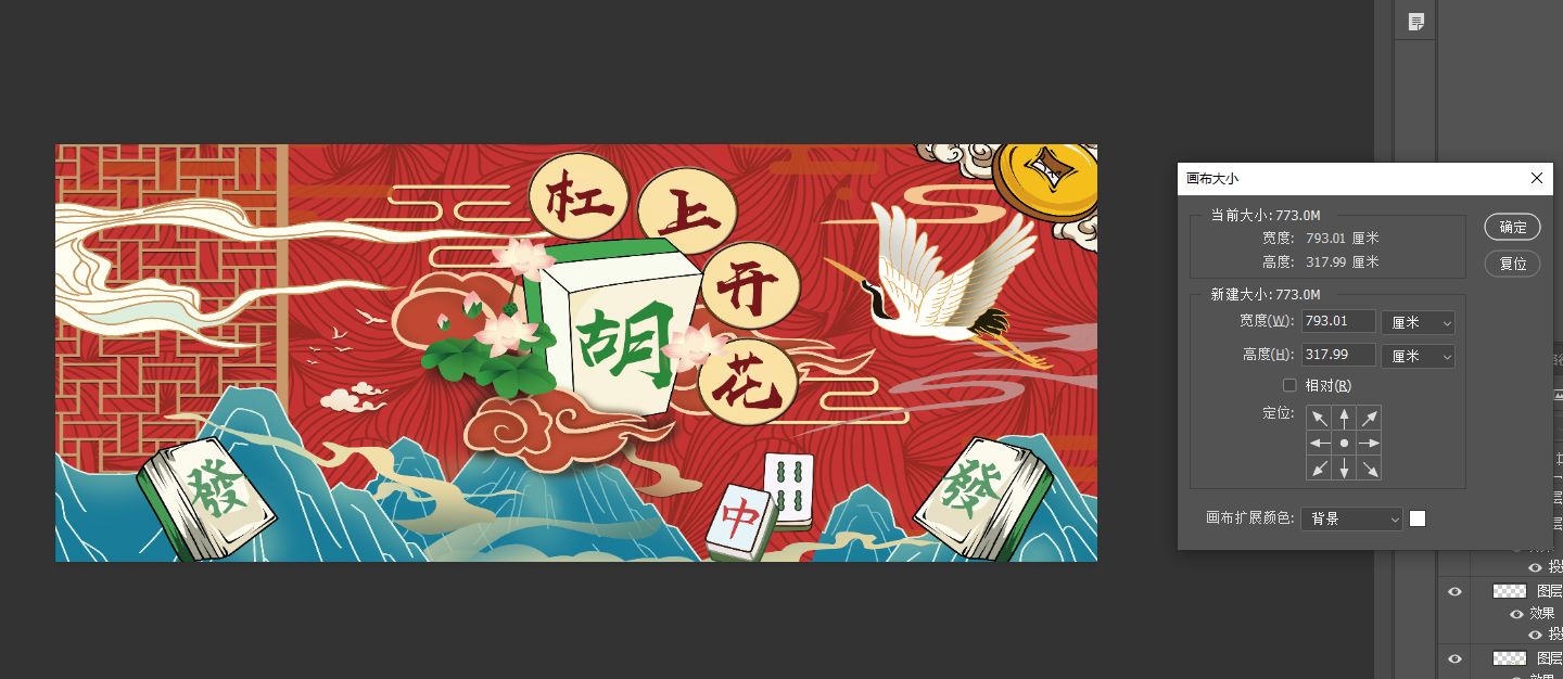杠上开花