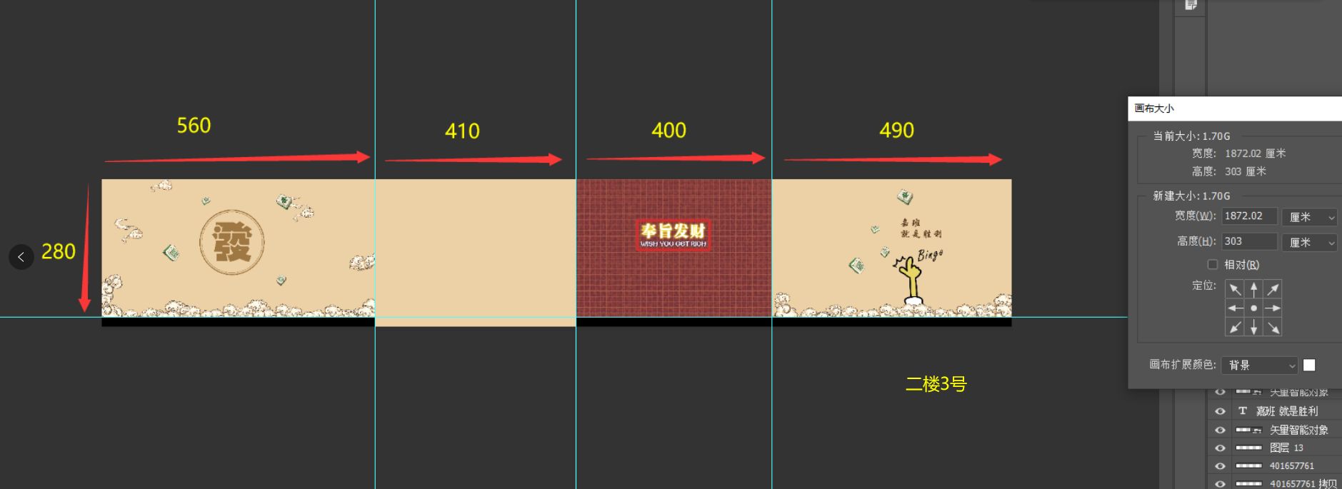 二楼3号窗户右