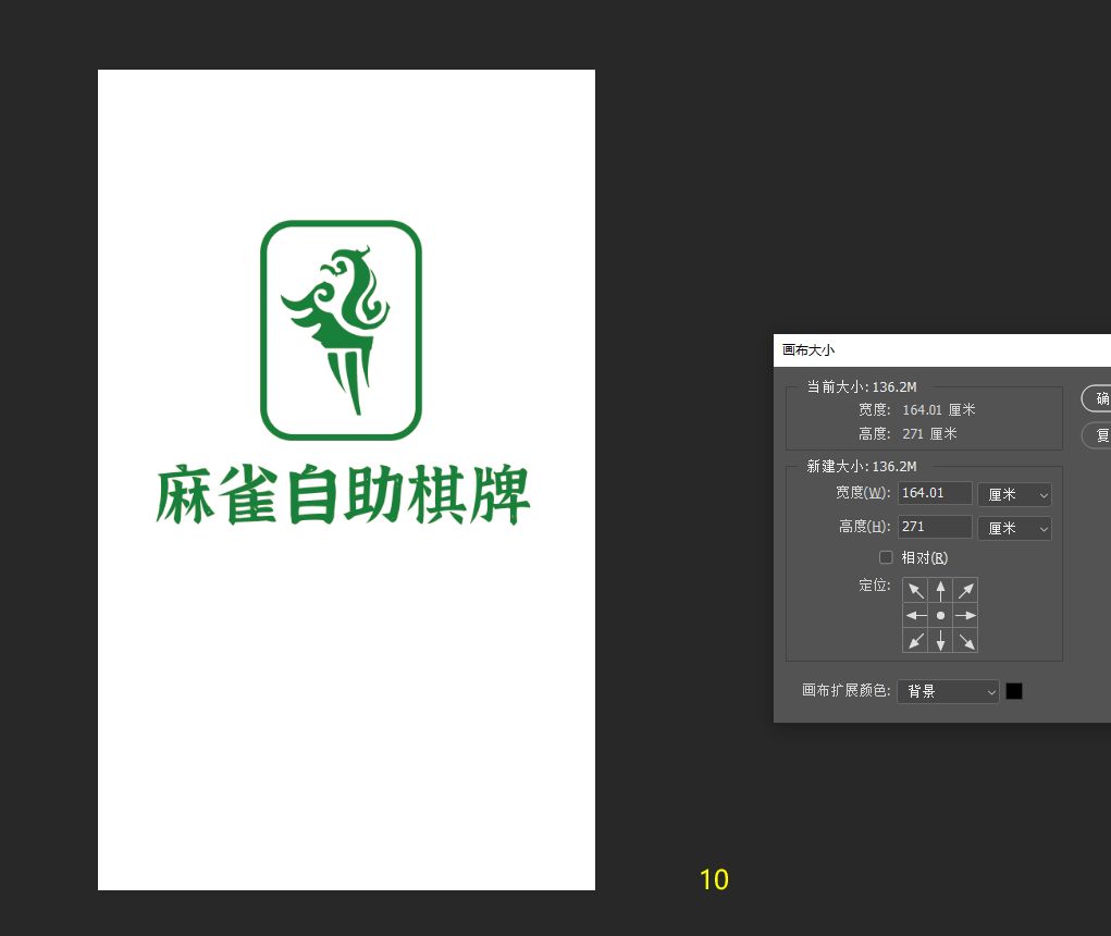 麻将LOGO