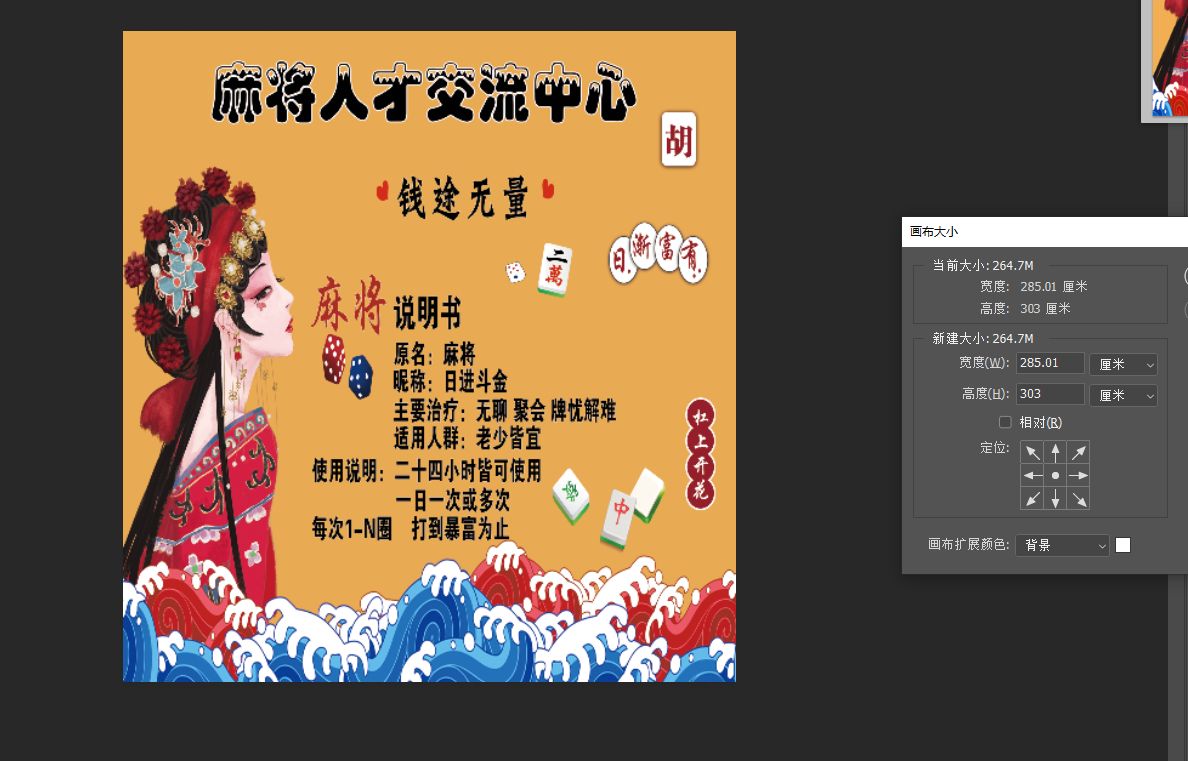 麻将人才交流中心