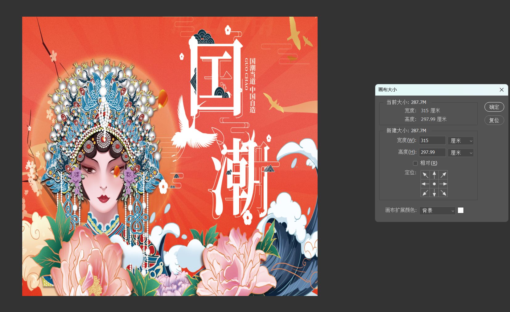 国潮女神