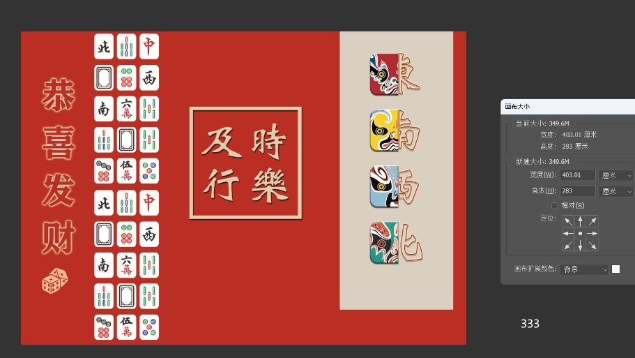 333包