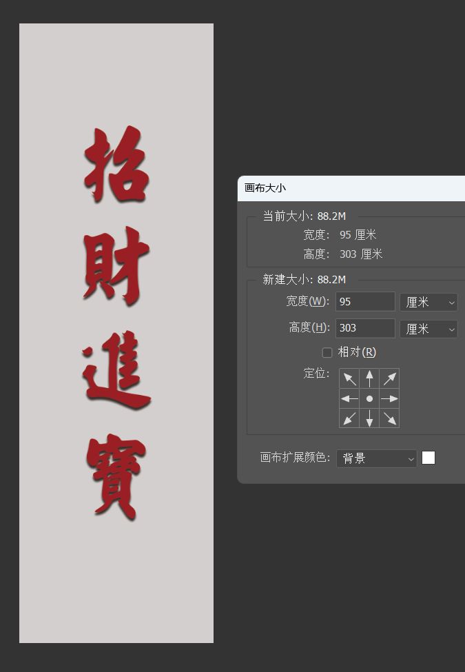 玄关招财
