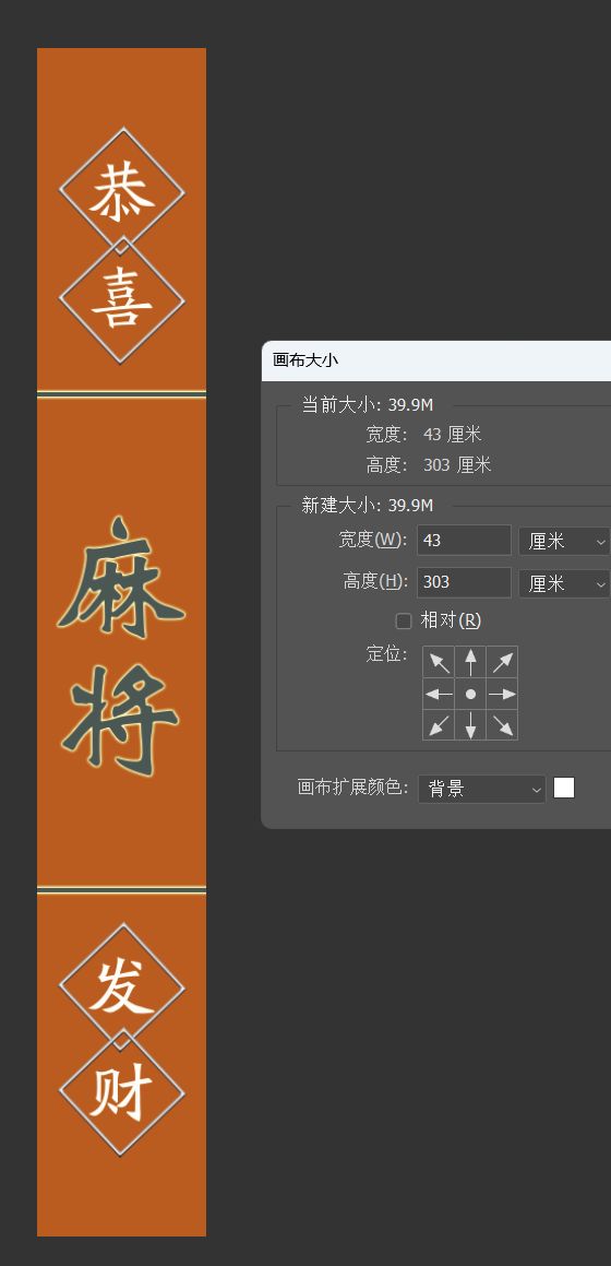 玄关麻将