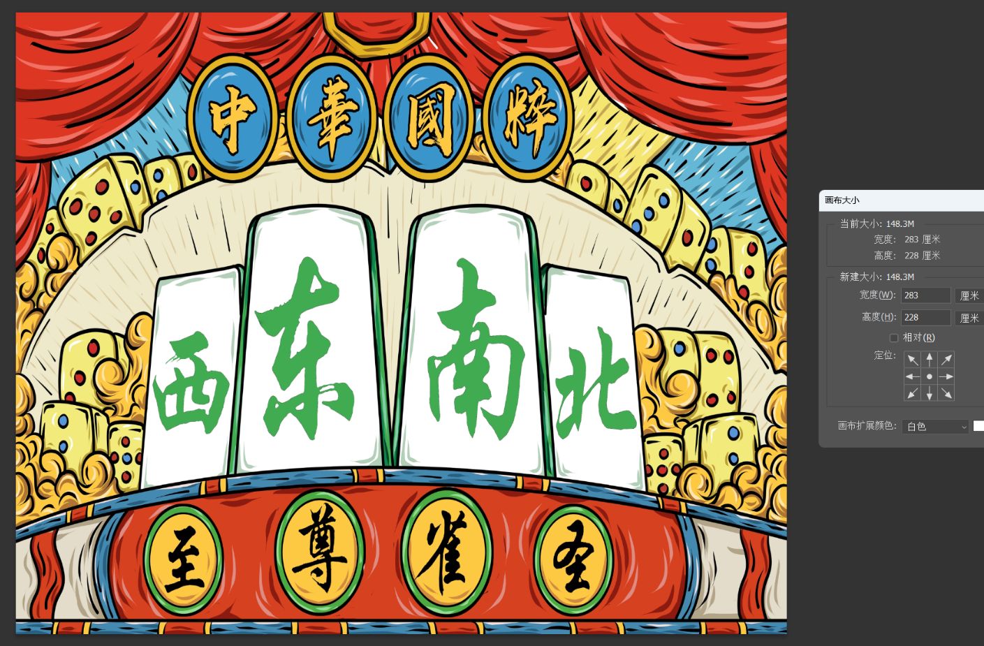 麻将馆2