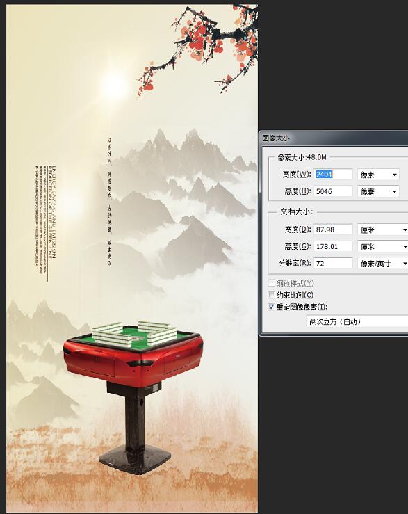 麻将馆壁画-09092