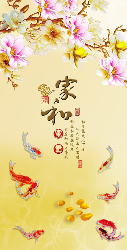 彩雕玉兰花小鱼家